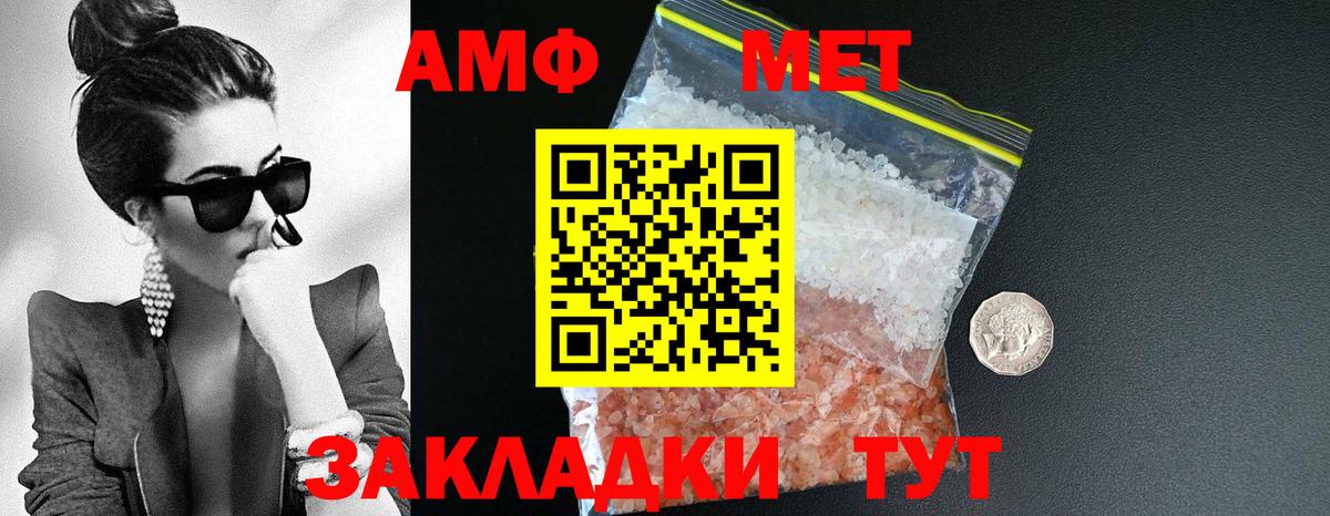 Amphetamine Premium Костомукша