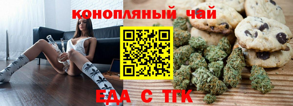 Еда ТГК марихуана  Вход с VPN  Костомукша 