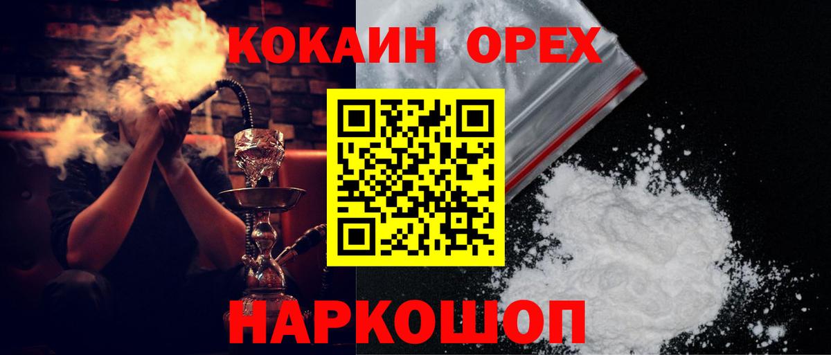 КОКАИН 99%  COCAIN FishScale  Вход с VPN  Костомукша 