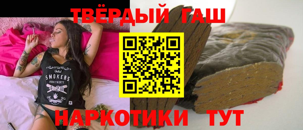 ГАШ гашик  ГАШИШ  Вход с VPN  Костомукша  Гашиш 40% ТГК 