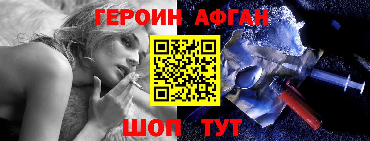 Героин Heroin Костомукша