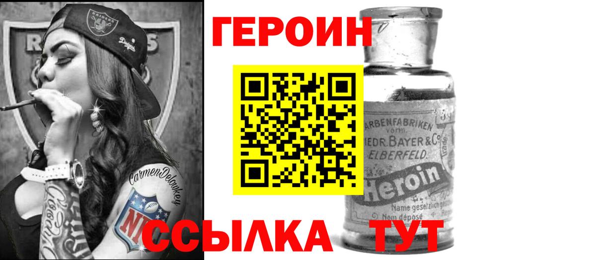 Героин Heroin  Героин  Костомукша  Вход с VPN 