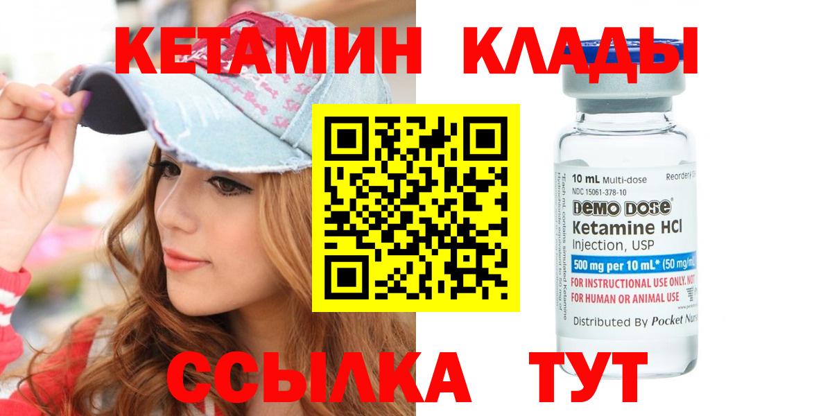 КЕТАМИН VHQ  Кетамин VHQ  Костомукша  Вход с VPN 