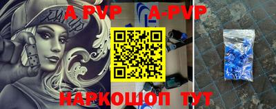 ALPHA-PVP Краснознаменск