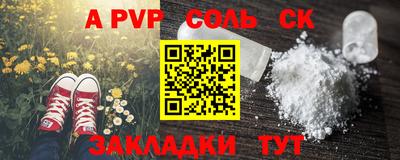 ALPHA-PVP Краснознаменск