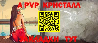 ALPHA-PVP Краснознаменск