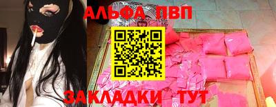 ALPHA-PVP Краснознаменск
