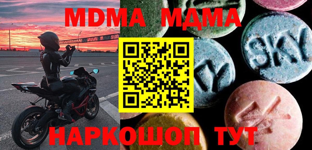 МДМА кристаллы Костомукша
