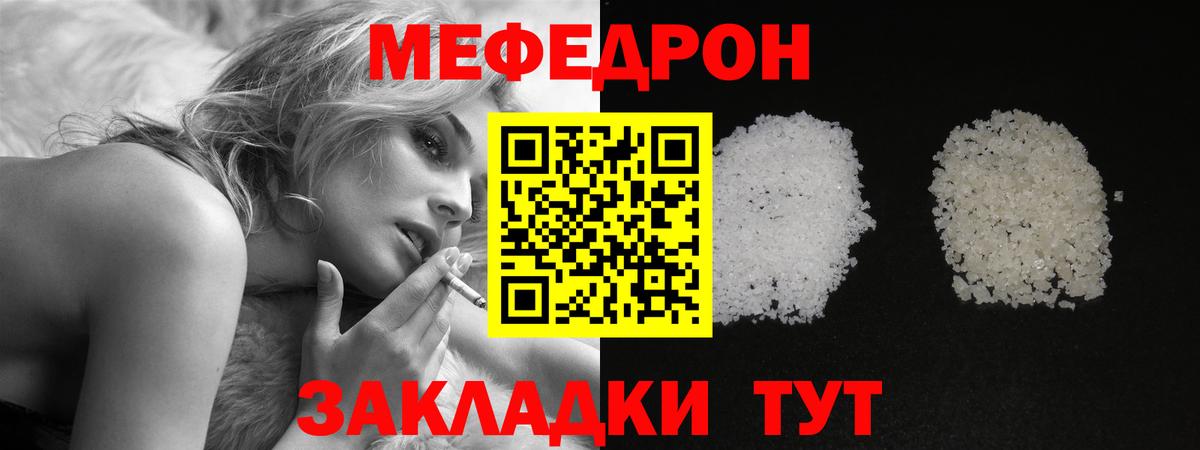 Меф  Вход с VPN  Костомукша  МЕФ VHQ 