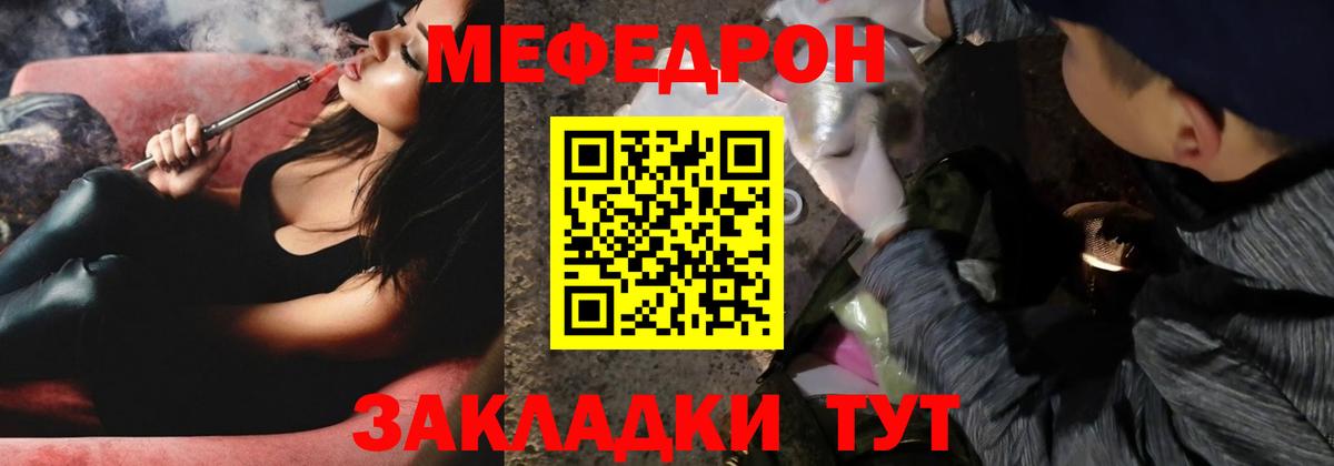 Мефедрон кристаллы Костомукша