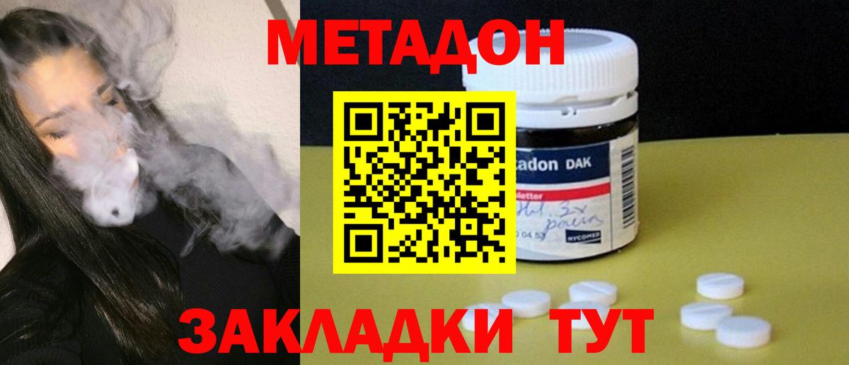 Костомукша  МЕТАДОН белоснежный  Вход с VPN  МЕТАДОН кристалл 