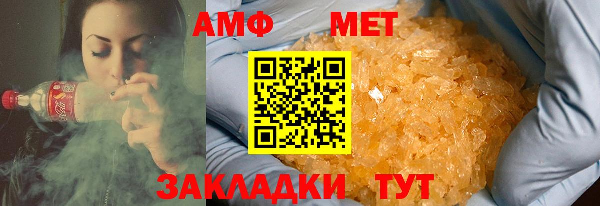 Костомукша  МЕТАМФЕТАМИН  Вход с VPN  Метамфетамин мет  Метамфетамин мет 