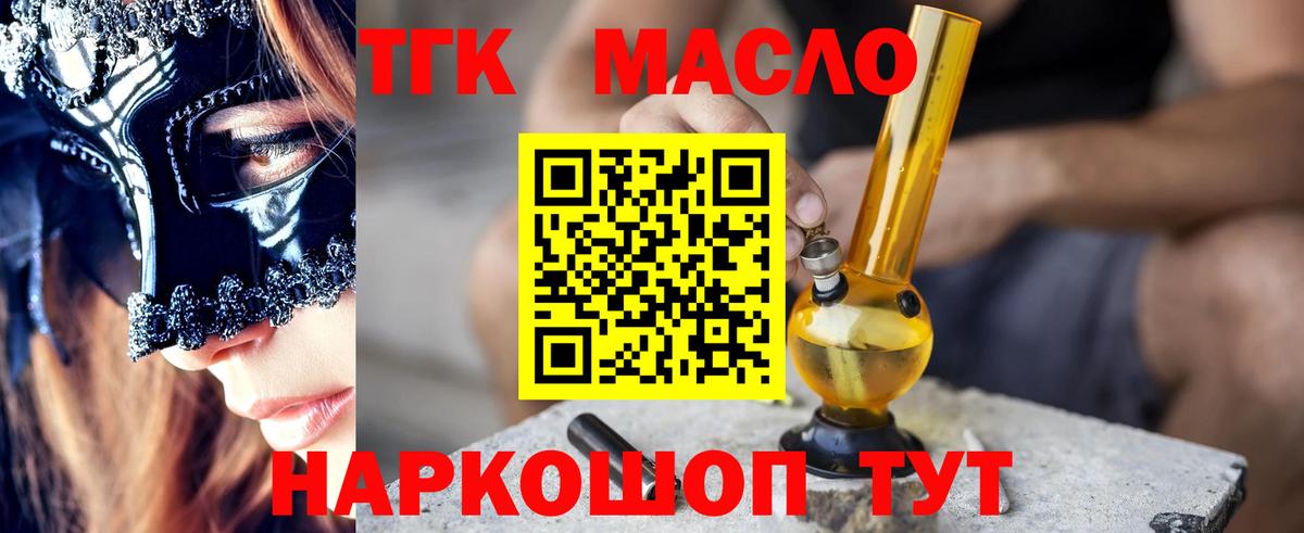 Дистиллят ТГК жижа Костомукша